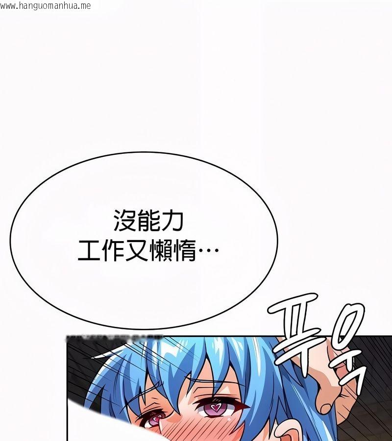 韩国漫画在结局前被魔王收买了韩漫_在结局前被魔王收买了-第50话在线免费阅读-韩国漫画-第133张图片