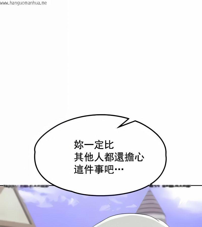 韩国漫画在结局前被魔王收买了韩漫_在结局前被魔王收买了-第5话在线免费阅读-韩国漫画-第13张图片