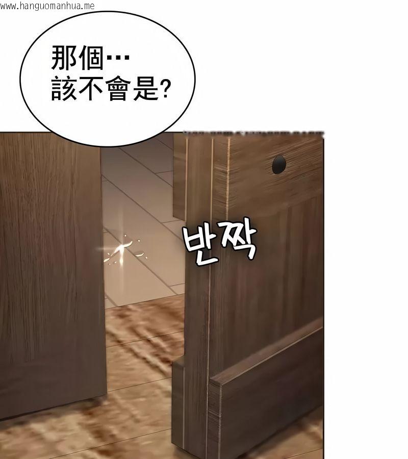 韩国漫画在结局前被魔王收买了韩漫_在结局前被魔王收买了-第4话在线免费阅读-韩国漫画-第102张图片