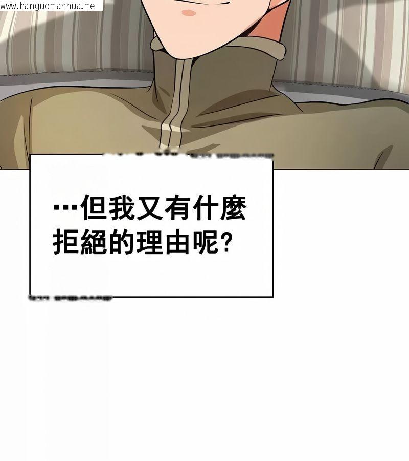 韩国漫画在结局前被魔王收买了韩漫_在结局前被魔王收买了-第13话在线免费阅读-韩国漫画-第85张图片