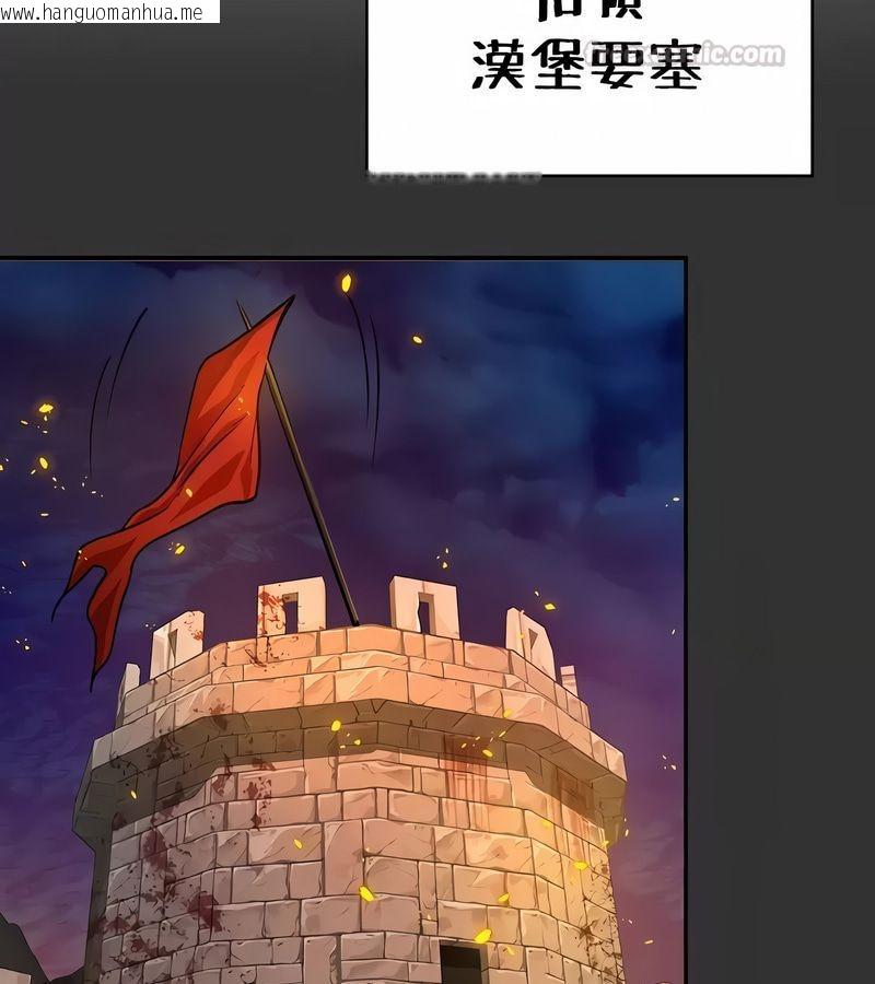 韩国漫画在结局前被魔王收买了韩漫_在结局前被魔王收买了-第33话在线免费阅读-韩国漫画-第105张图片