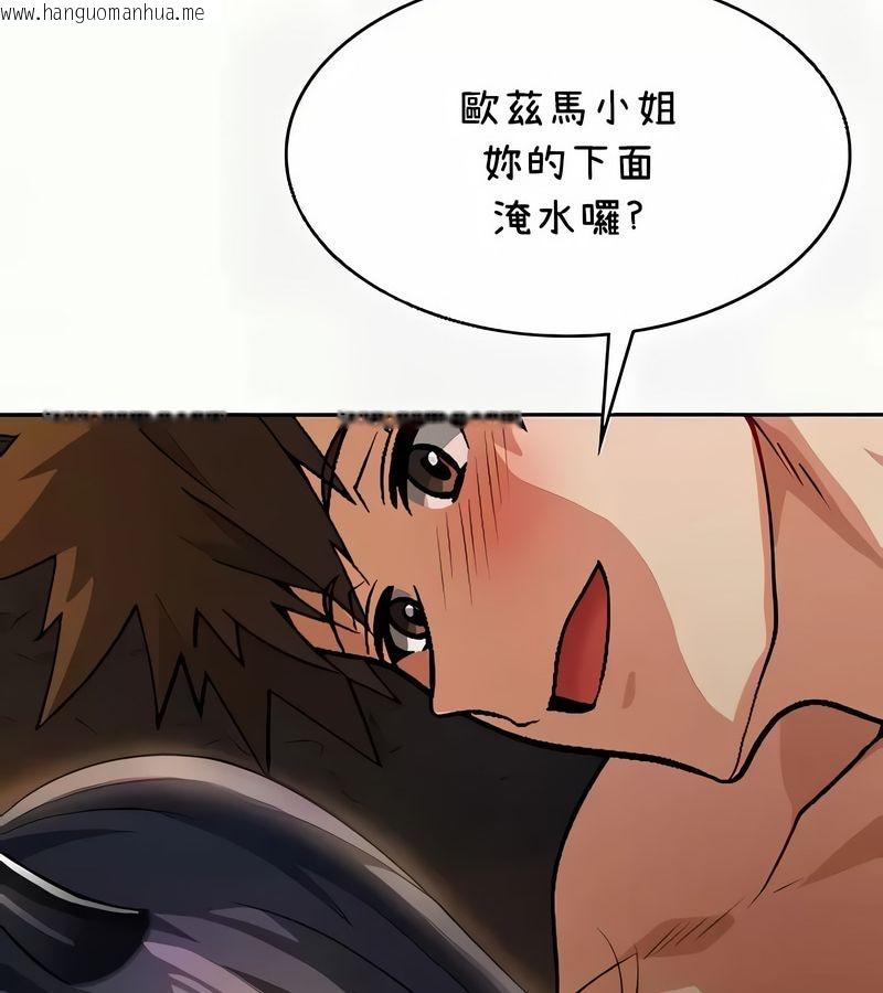 韩国漫画在结局前被魔王收买了韩漫_在结局前被魔王收买了-第41话在线免费阅读-韩国漫画-第42张图片