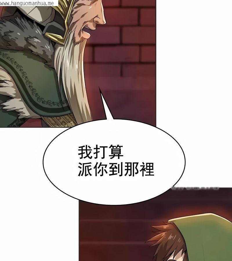 韩国漫画在结局前被魔王收买了韩漫_在结局前被魔王收买了-第8话在线免费阅读-韩国漫画-第64张图片