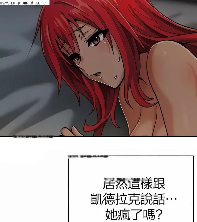 韩国漫画在结局前被魔王收买了韩漫_在结局前被魔王收买了-第28话在线免费阅读-韩国漫画-第6张图片