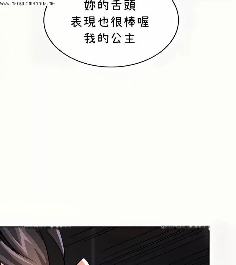 韩国漫画在结局前被魔王收买了韩漫_在结局前被魔王收买了-第41话在线免费阅读-韩国漫画-第121张图片