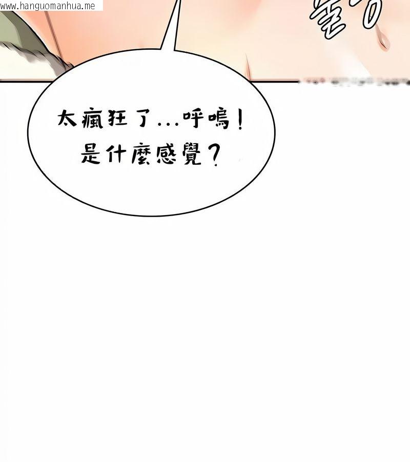 韩国漫画在结局前被魔王收买了韩漫_在结局前被魔王收买了-第36话在线免费阅读-韩国漫画-第23张图片