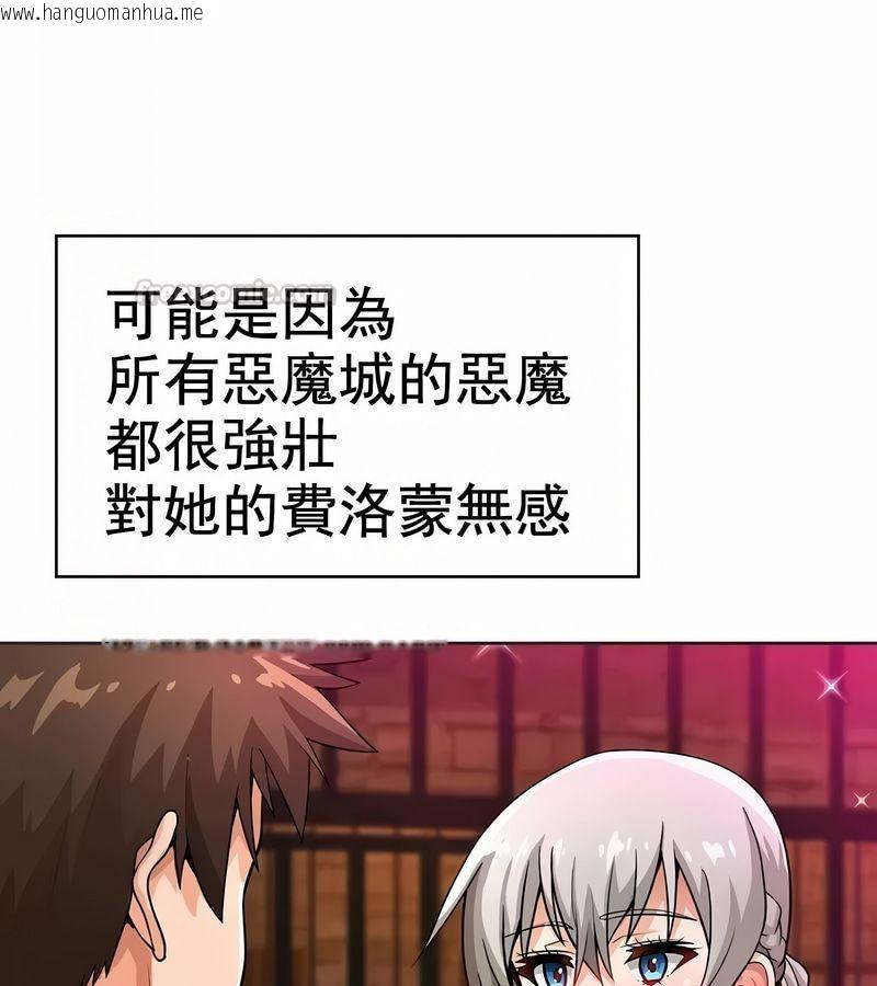 韩国漫画在结局前被魔王收买了韩漫_在结局前被魔王收买了-第10话在线免费阅读-韩国漫画-第105张图片