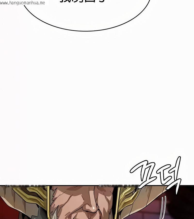 韩国漫画在结局前被魔王收买了韩漫_在结局前被魔王收买了-第52话在线免费阅读-韩国漫画-第98张图片