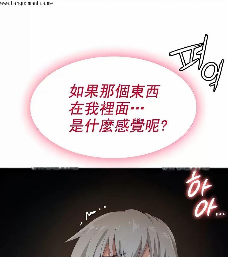韩国漫画在结局前被魔王收买了韩漫_在结局前被魔王收买了-第6话在线免费阅读-韩国漫画-第20张图片