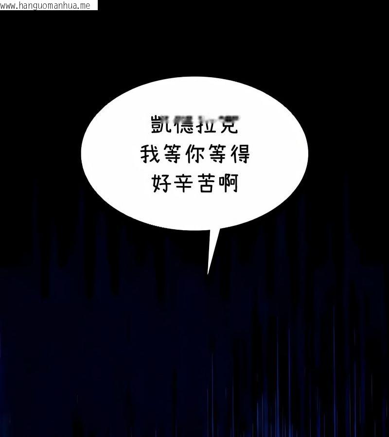 韩国漫画在结局前被魔王收买了韩漫_在结局前被魔王收买了-第36话在线免费阅读-韩国漫画-第123张图片