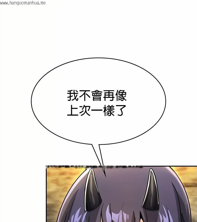 韩国漫画在结局前被魔王收买了韩漫_在结局前被魔王收买了-第34话在线免费阅读-韩国漫画-第151张图片