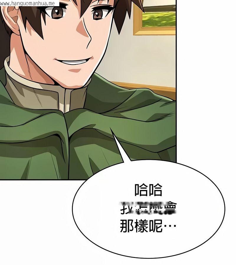 韩国漫画在结局前被魔王收买了韩漫_在结局前被魔王收买了-第33话在线免费阅读-韩国漫画-第89张图片