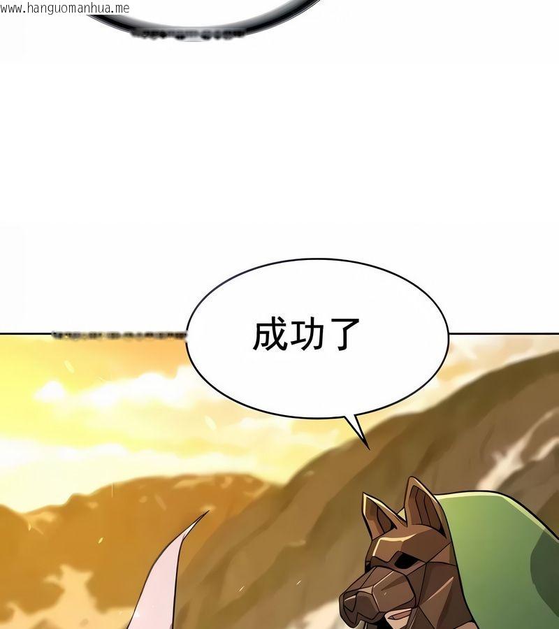 韩国漫画在结局前被魔王收买了韩漫_在结局前被魔王收买了-第15话在线免费阅读-韩国漫画-第26张图片