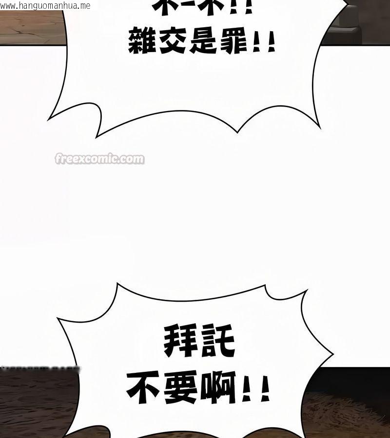 韩国漫画在结局前被魔王收买了韩漫_在结局前被魔王收买了-第51话在线免费阅读-韩国漫画-第135张图片