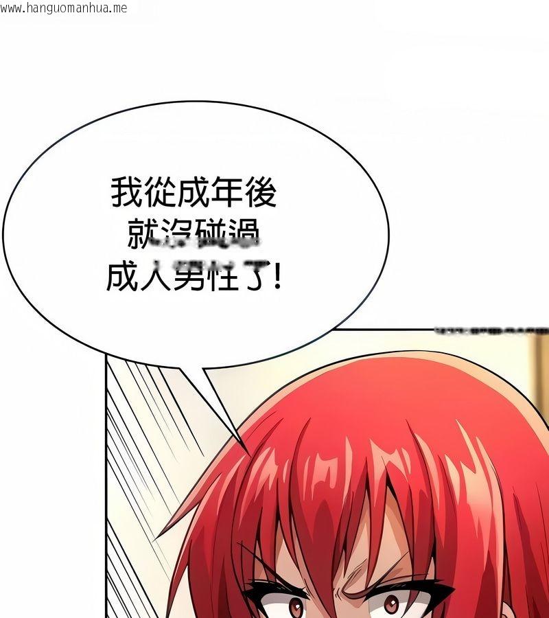 韩国漫画在结局前被魔王收买了韩漫_在结局前被魔王收买了-第29话在线免费阅读-韩国漫画-第35张图片