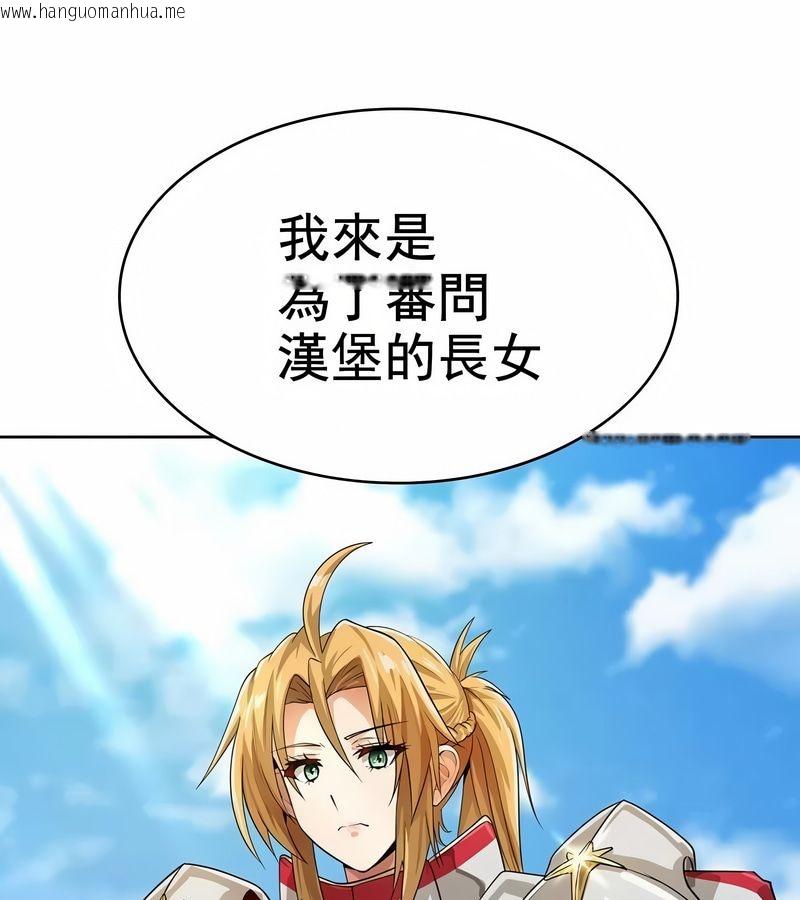 韩国漫画在结局前被魔王收买了韩漫_在结局前被魔王收买了-第8话在线免费阅读-韩国漫画-第124张图片
