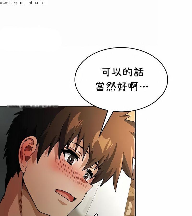 韩国漫画在结局前被魔王收买了韩漫_在结局前被魔王收买了-第38话在线免费阅读-韩国漫画-第129张图片