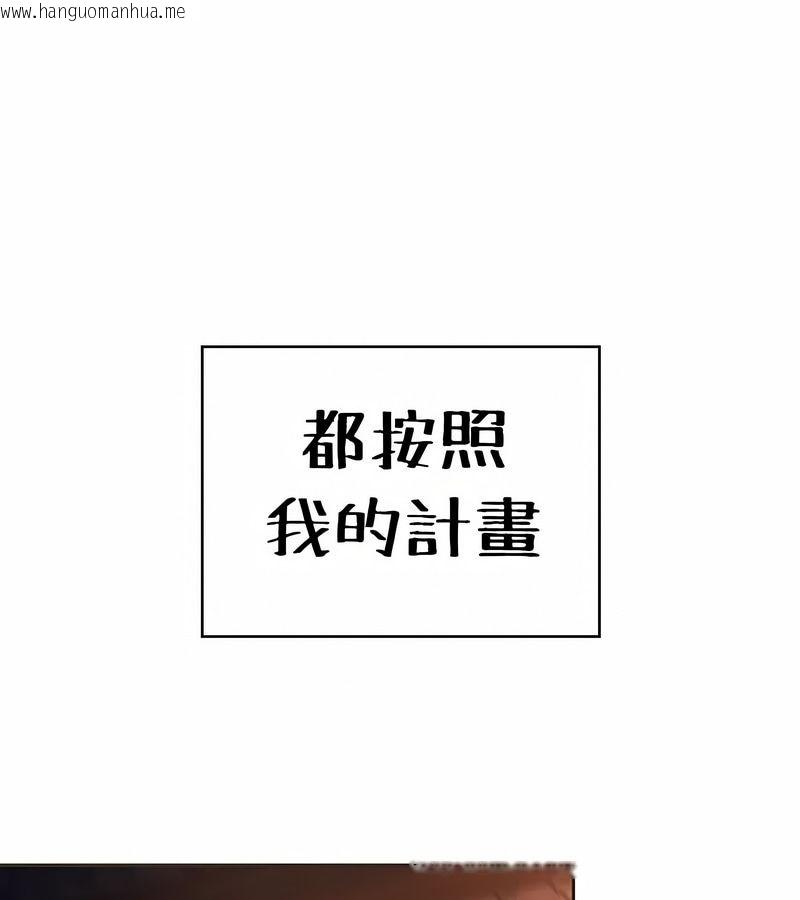 韩国漫画在结局前被魔王收买了韩漫_在结局前被魔王收买了-第24话在线免费阅读-韩国漫画-第101张图片