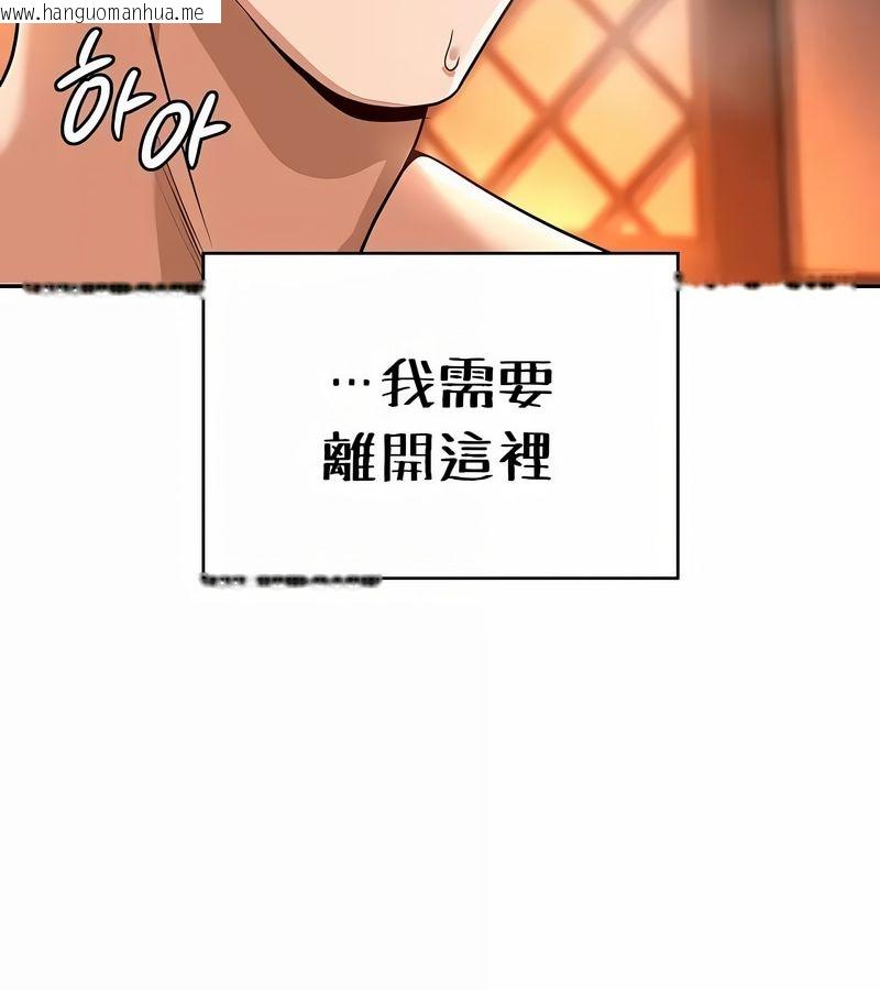 韩国漫画在结局前被魔王收买了韩漫_在结局前被魔王收买了-第33话在线免费阅读-韩国漫画-第28张图片