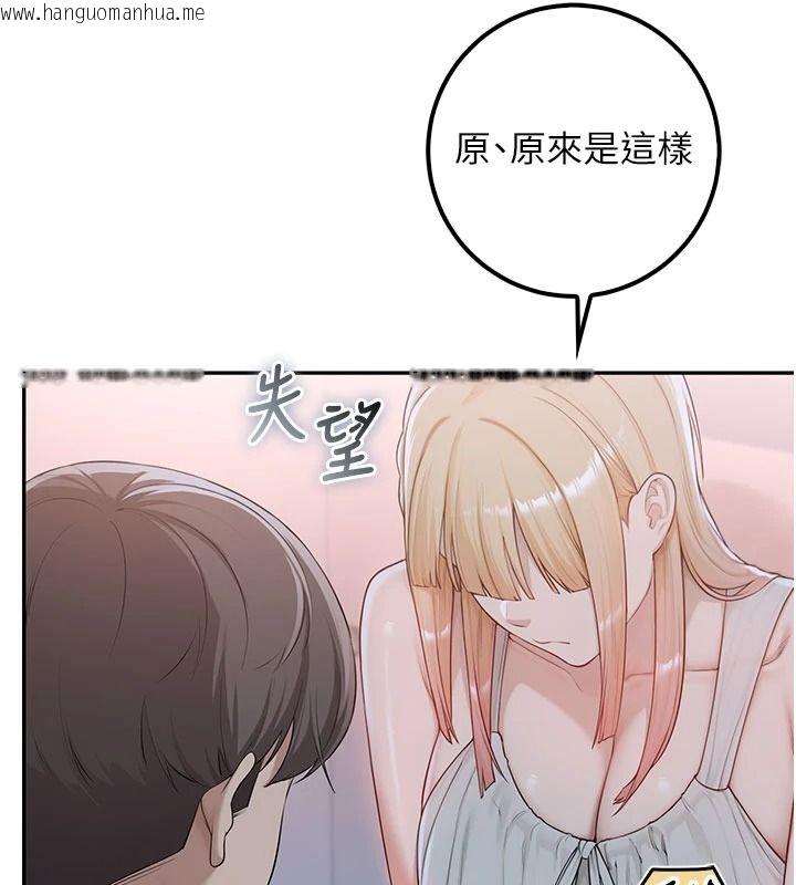 韩国漫画校园成人礼韩漫_校园成人礼-第57话-躲在男厕亲密接触在线免费阅读-韩国漫画-第132张图片