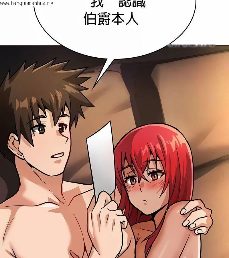 韩国漫画在结局前被魔王收买了韩漫_在结局前被魔王收买了-第23话在线免费阅读-韩国漫画-第134张图片