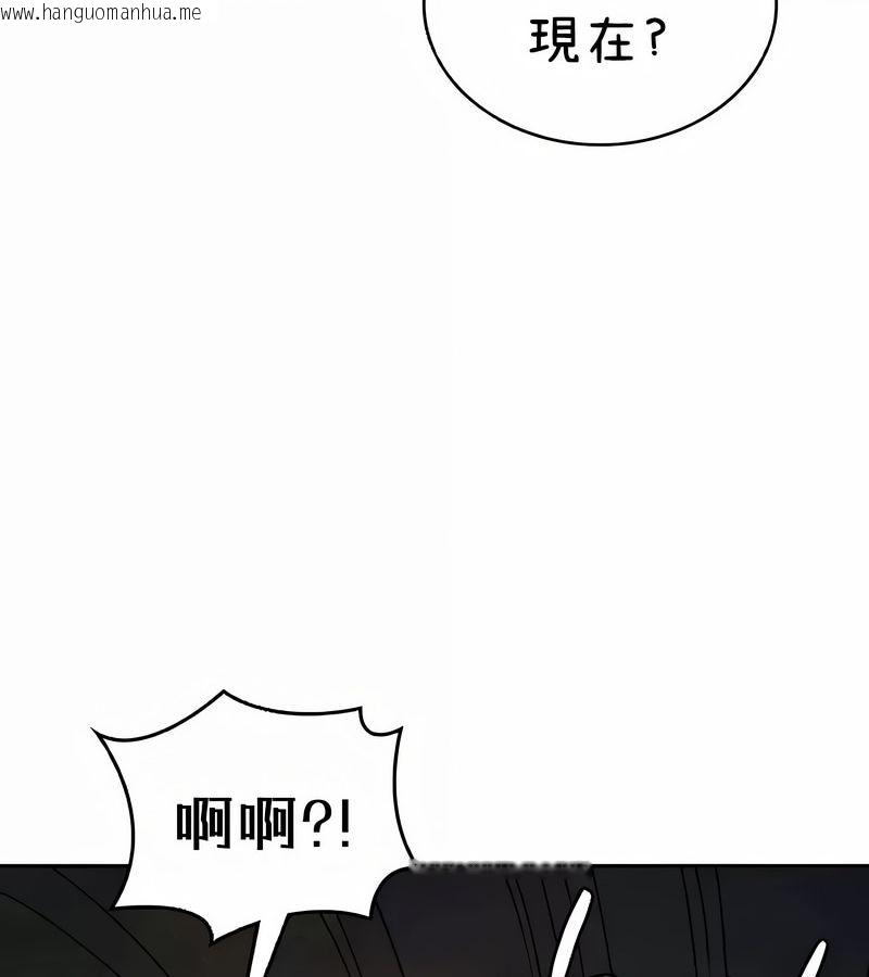 韩国漫画在结局前被魔王收买了韩漫_在结局前被魔王收买了-第40话在线免费阅读-韩国漫画-第96张图片