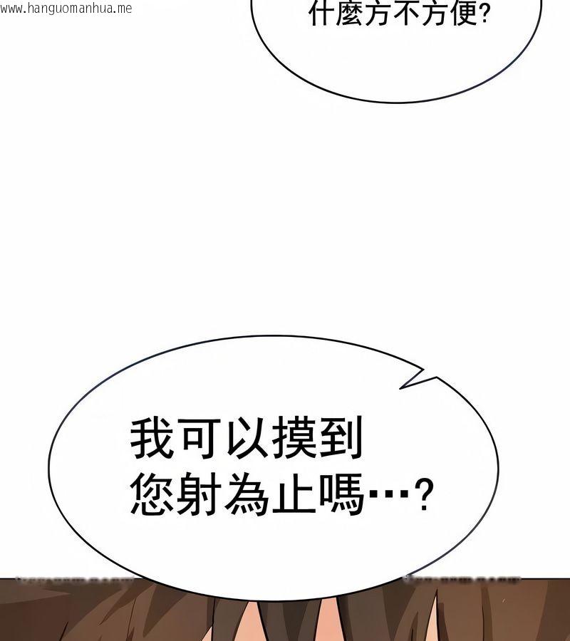 韩国漫画在结局前被魔王收买了韩漫_在结局前被魔王收买了-第14话在线免费阅读-韩国漫画-第11张图片