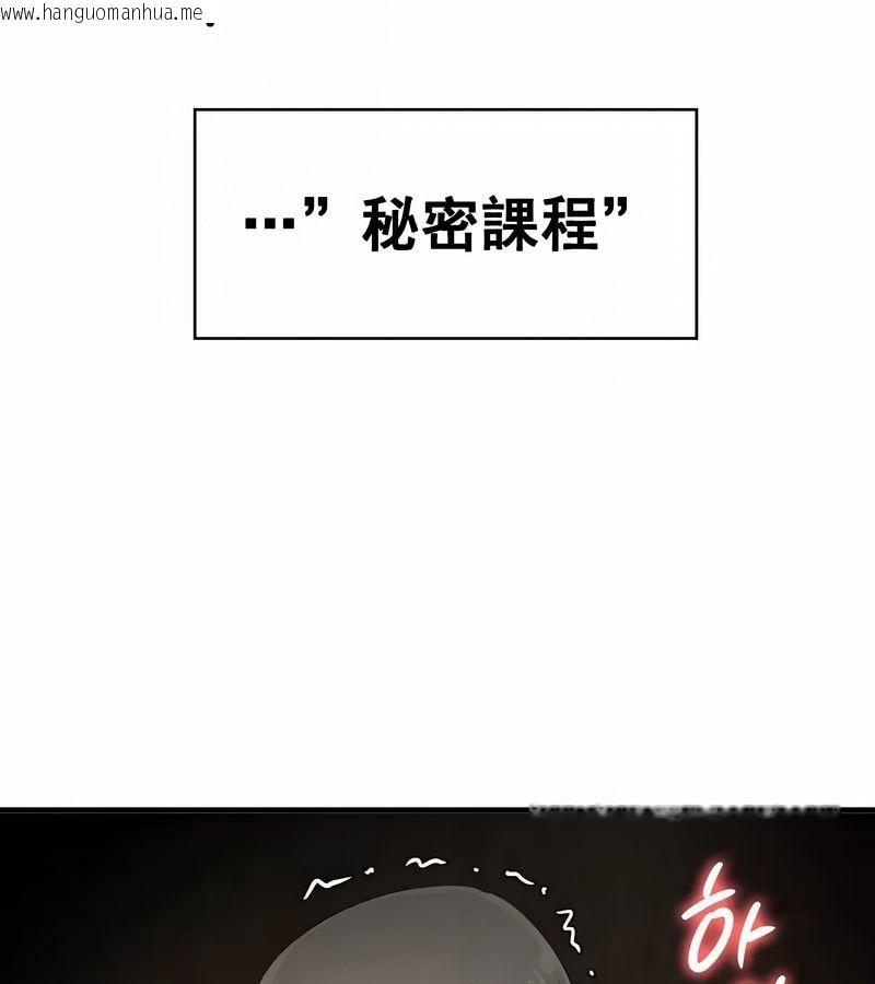 韩国漫画在结局前被魔王收买了韩漫_在结局前被魔王收买了-第5话在线免费阅读-韩国漫画-第136张图片