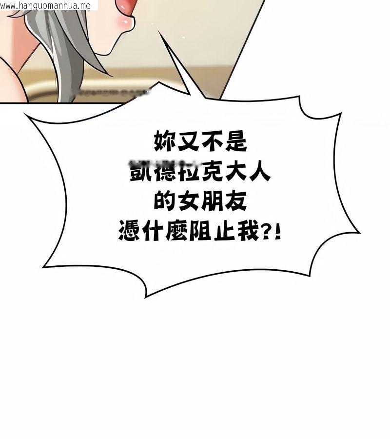 韩国漫画在结局前被魔王收买了韩漫_在结局前被魔王收买了-第29话在线免费阅读-韩国漫画-第22张图片