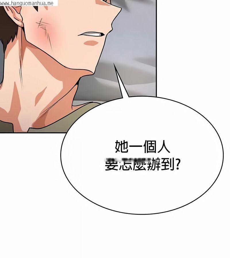韩国漫画在结局前被魔王收买了韩漫_在结局前被魔王收买了-第27话在线免费阅读-韩国漫画-第65张图片