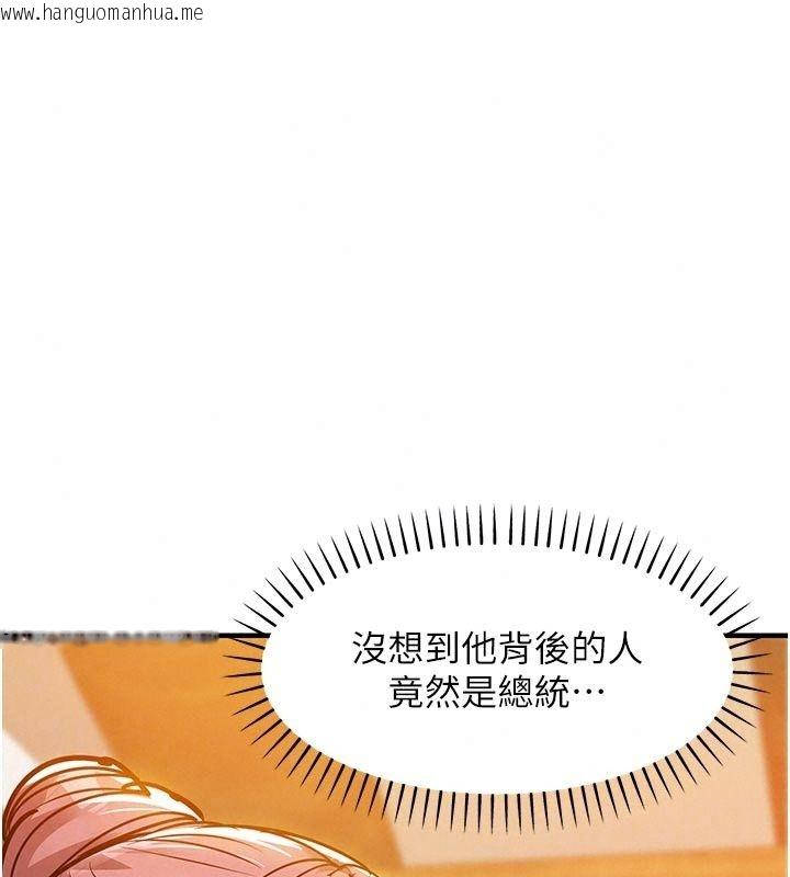 韩国漫画衣锦还乡韩漫_衣锦还乡-第65话-年轻嫩穴就是美味在线免费阅读-韩国漫画-第109张图片