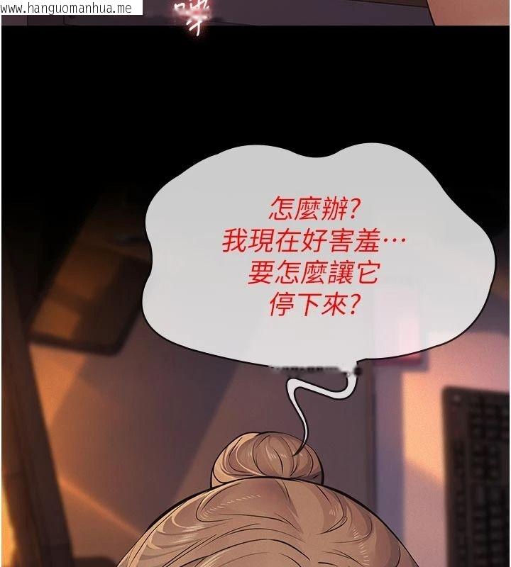 韩国漫画义父韩漫_义父-第38话-爸爸最忠诚的宠物狗在线免费阅读-韩国漫画-第91张图片
