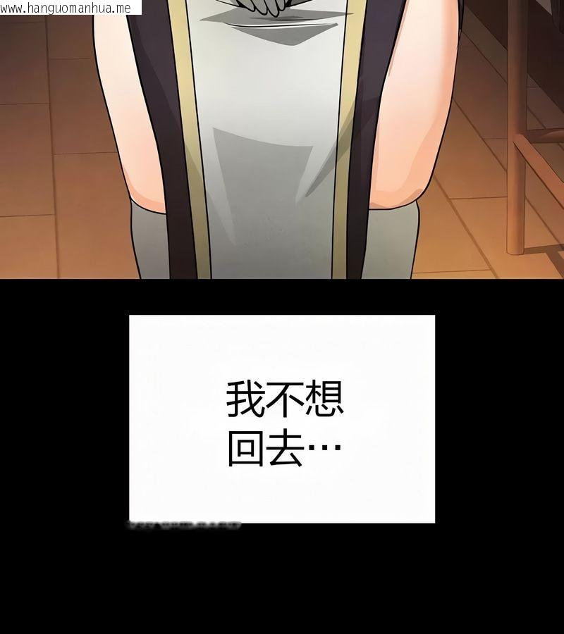 韩国漫画在结局前被魔王收买了韩漫_在结局前被魔王收买了-第50话在线免费阅读-韩国漫画-第67张图片