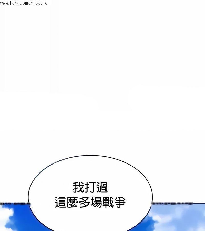 韩国漫画在结局前被魔王收买了韩漫_在结局前被魔王收买了-第27话在线免费阅读-韩国漫画-第19张图片