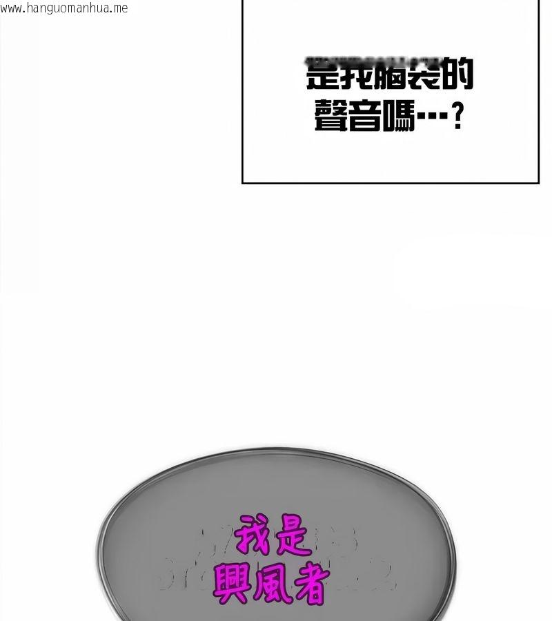 韩国漫画在结局前被魔王收买了韩漫_在结局前被魔王收买了-第34话在线免费阅读-韩国漫画-第70张图片