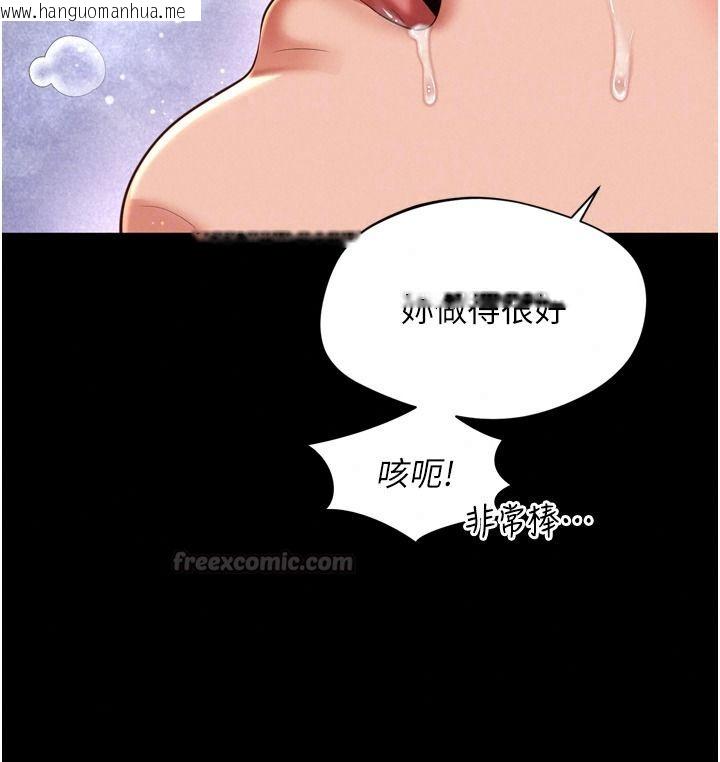 韩国漫画越线咨询韩漫_越线咨询-第42话-感受骑乘式的快感在线免费阅读-韩国漫画-第75张图片
