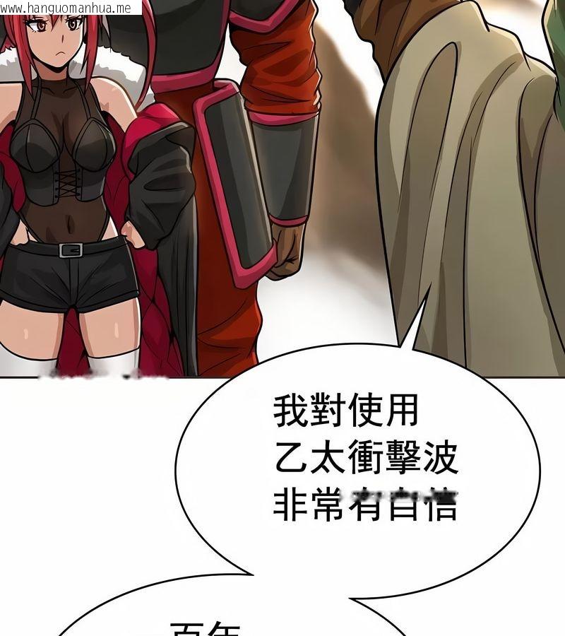 韩国漫画在结局前被魔王收买了韩漫_在结局前被魔王收买了-第14话在线免费阅读-韩国漫画-第132张图片