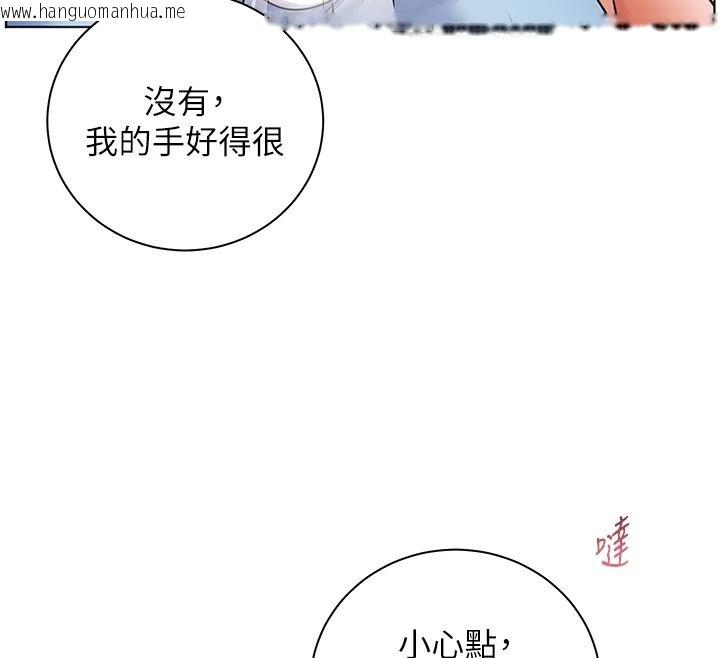 韩国漫画老师的亲密指导韩漫_老师的亲密指导-第119话-致命围裙诱惑在线免费阅读-韩国漫画-第52张图片