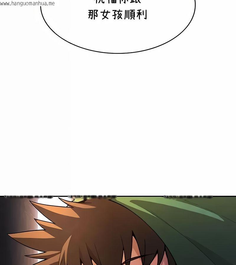 韩国漫画在结局前被魔王收买了韩漫_在结局前被魔王收买了-第36话在线免费阅读-韩国漫画-第110张图片