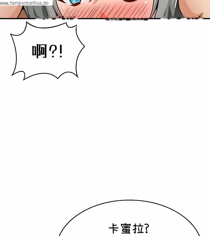 韩国漫画在结局前被魔王收买了韩漫_在结局前被魔王收买了-第38话在线免费阅读-韩国漫画-第68张图片