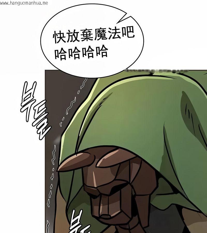 韩国漫画在结局前被魔王收买了韩漫_在结局前被魔王收买了-第15话在线免费阅读-韩国漫画-第71张图片