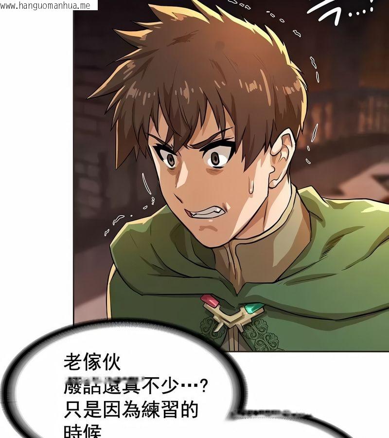 韩国漫画在结局前被魔王收买了韩漫_在结局前被魔王收买了-第2话在线免费阅读-韩国漫画-第139张图片