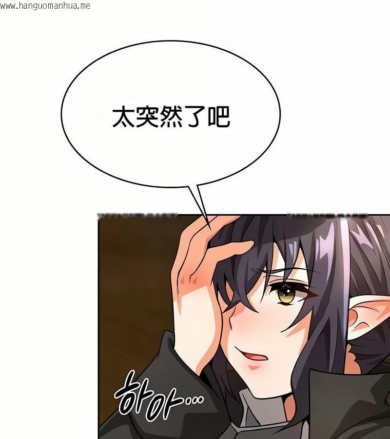 韩国漫画在结局前被魔王收买了韩漫_在结局前被魔王收买了-第48话在线免费阅读-韩国漫画-第1张图片