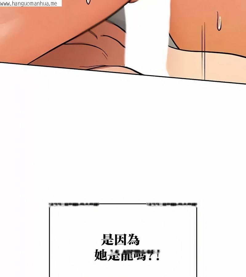 韩国漫画在结局前被魔王收买了韩漫_在结局前被魔王收买了-第44话在线免费阅读-韩国漫画-第76张图片