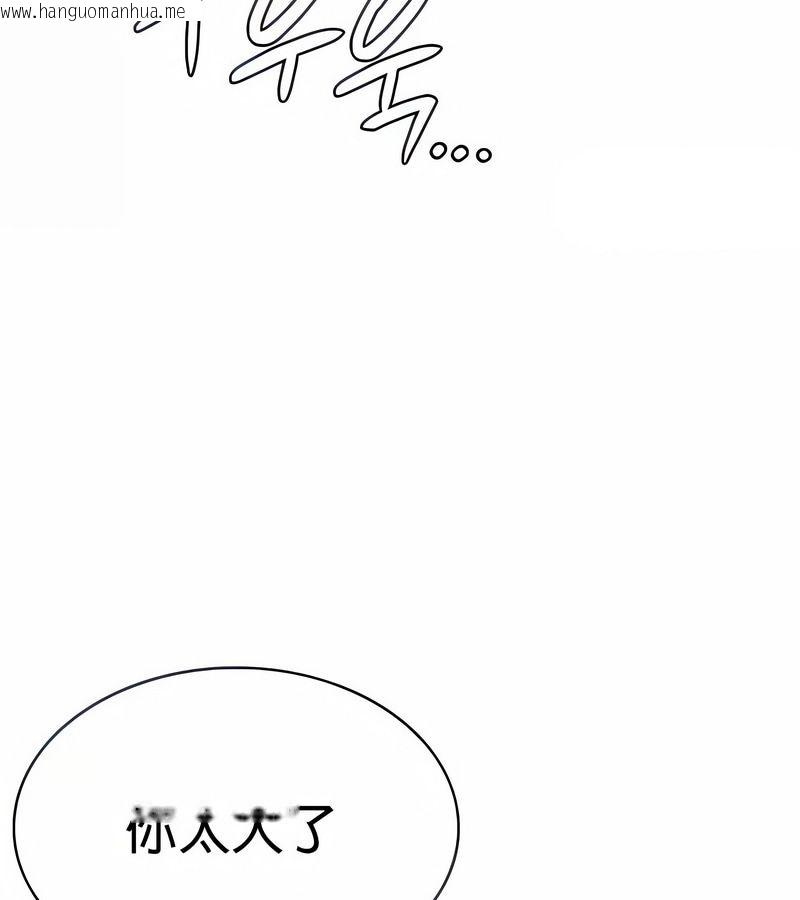 韩国漫画在结局前被魔王收买了韩漫_在结局前被魔王收买了-第23话在线免费阅读-韩国漫画-第23张图片