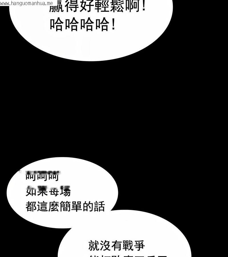 韩国漫画在结局前被魔王收买了韩漫_在结局前被魔王收买了-第15话在线免费阅读-韩国漫画-第117张图片