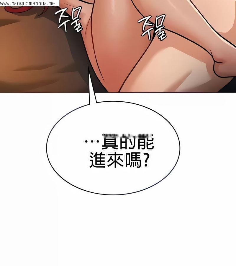 韩国漫画在结局前被魔王收买了韩漫_在结局前被魔王收买了-第20话在线免费阅读-韩国漫画-第21张图片