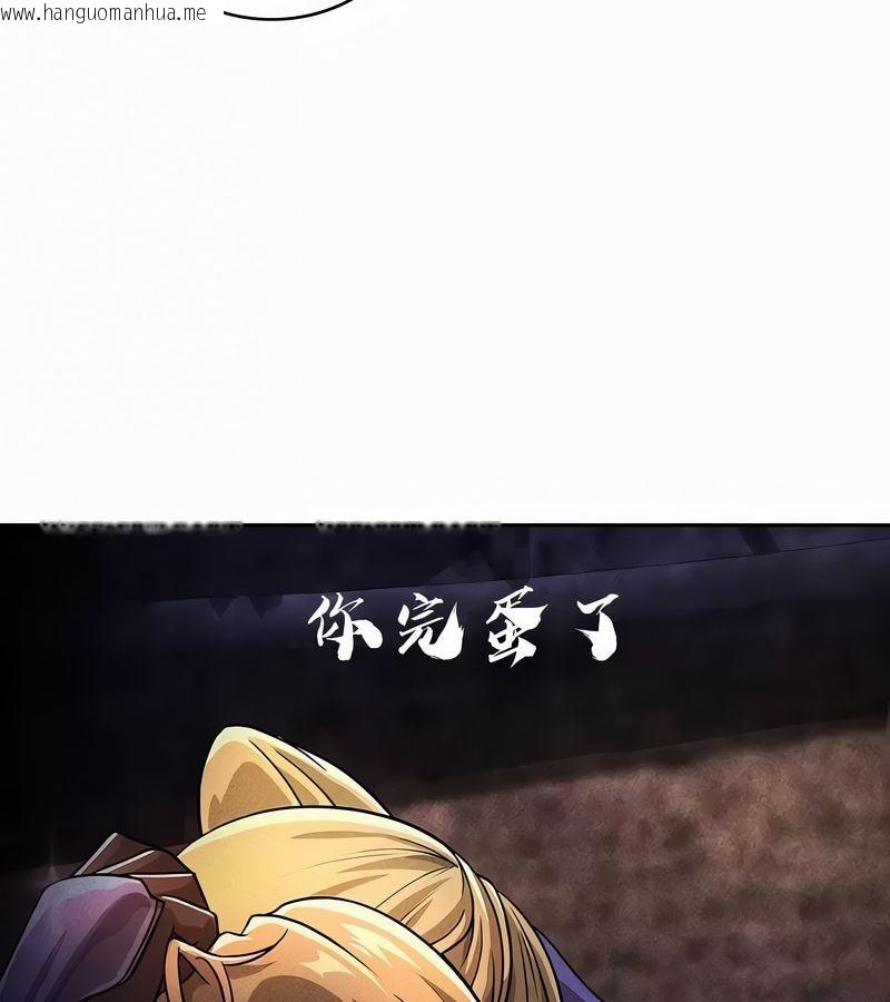 韩国漫画在结局前被魔王收买了韩漫_在结局前被魔王收买了-第35话在线免费阅读-韩国漫画-第48张图片