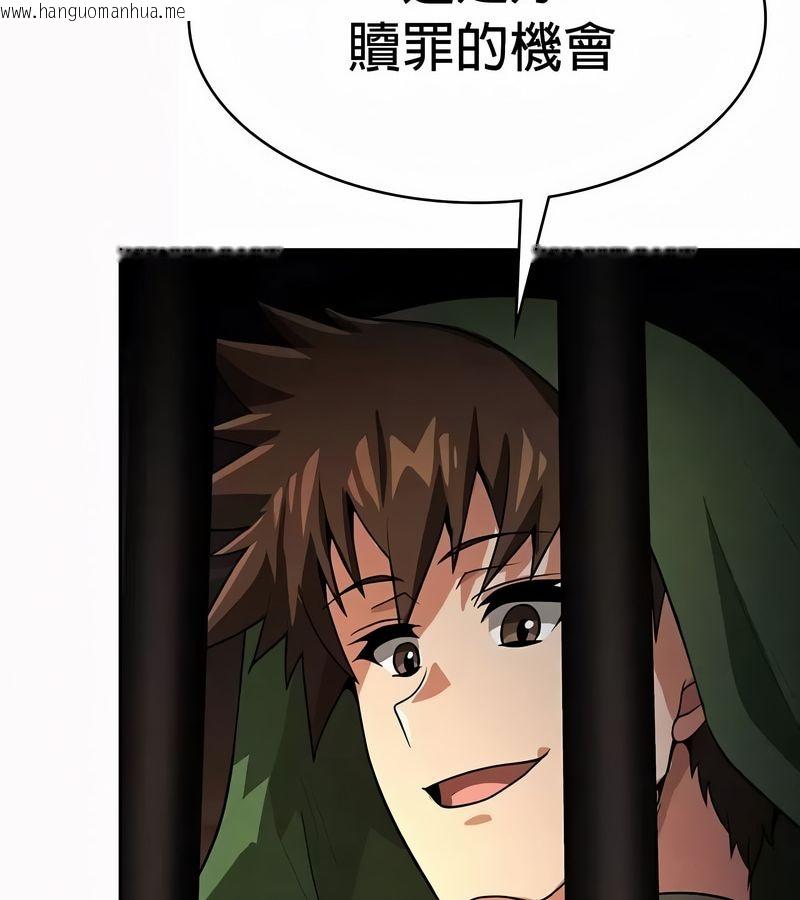 韩国漫画在结局前被魔王收买了韩漫_在结局前被魔王收买了-第51话在线免费阅读-韩国漫画-第138张图片