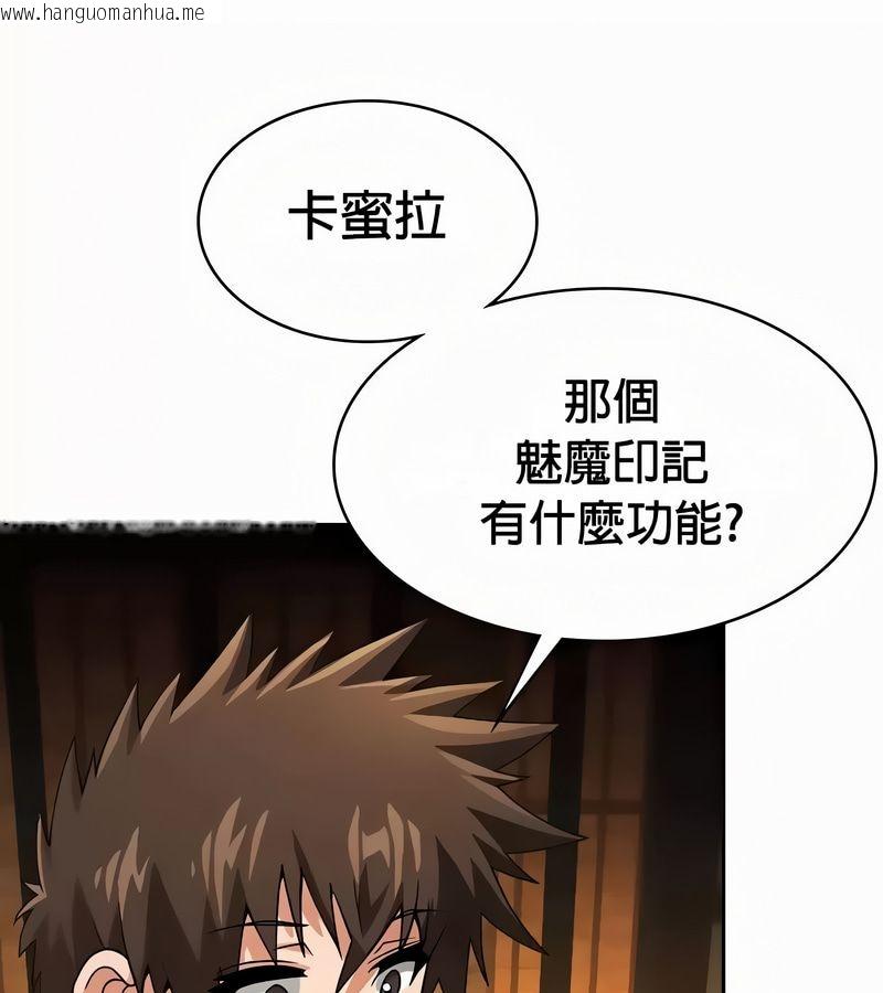 韩国漫画在结局前被魔王收买了韩漫_在结局前被魔王收买了-第50话在线免费阅读-韩国漫画-第1张图片